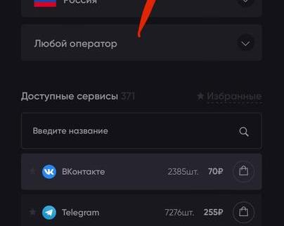 Как арендовать заграничный виртуальный номер телефона для регистрации аккаунта на иностранной площадке / ИИ, сервисы и приложения / iXBT Live
